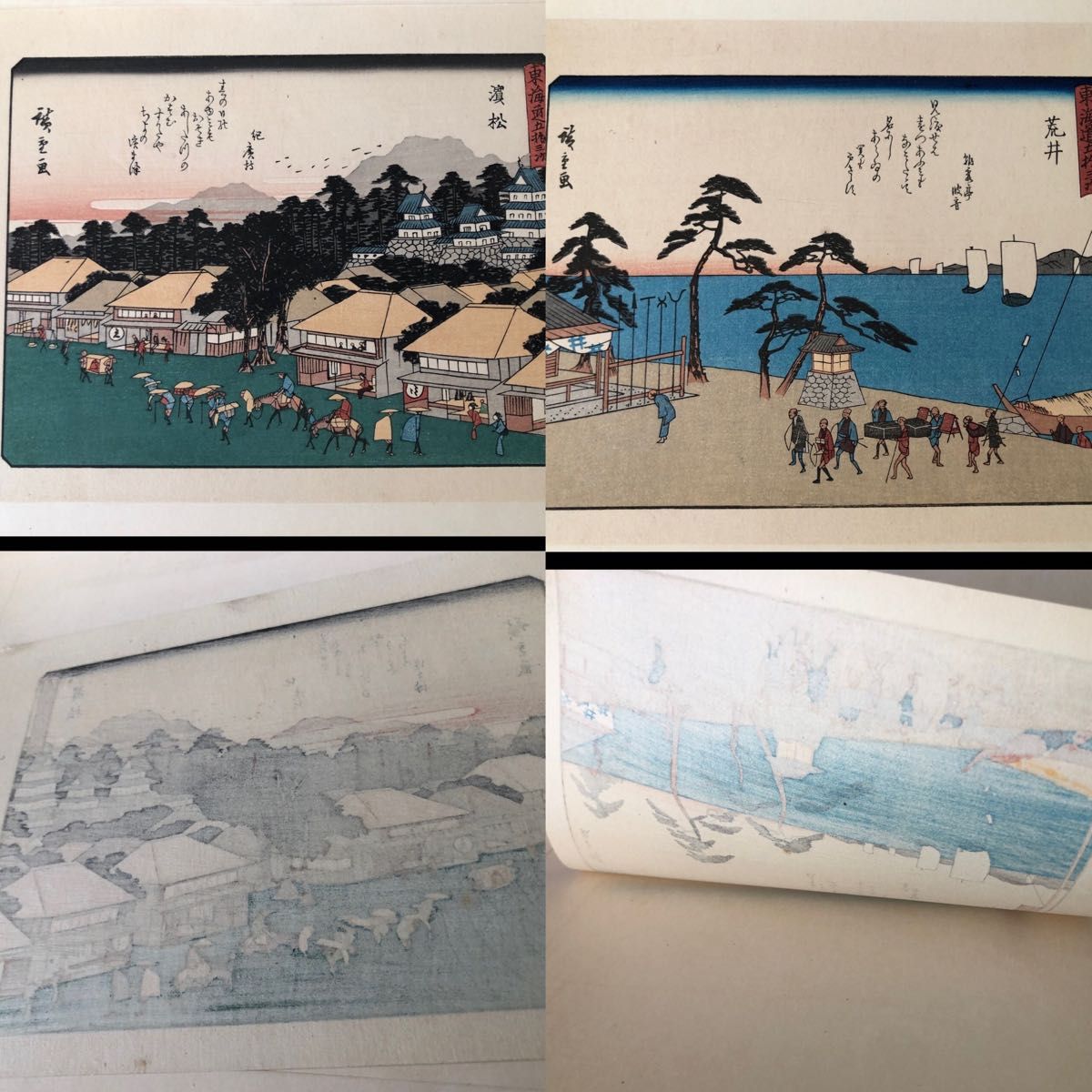 歌川広重 【東海道五十三驛 続喜繪 一幽齋】木版画57枚揃え 古美術