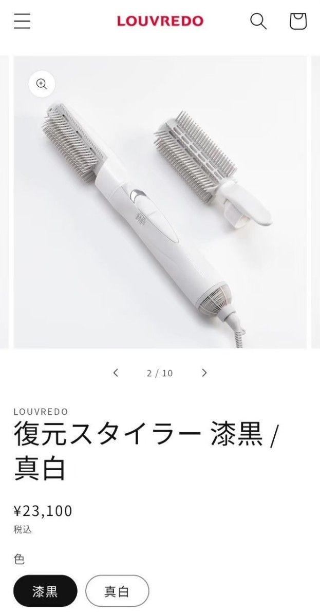 LOUVREDO ルーヴルドー 復元スタイラー 真白 LJS-365R-W｜Yahoo!フリマ