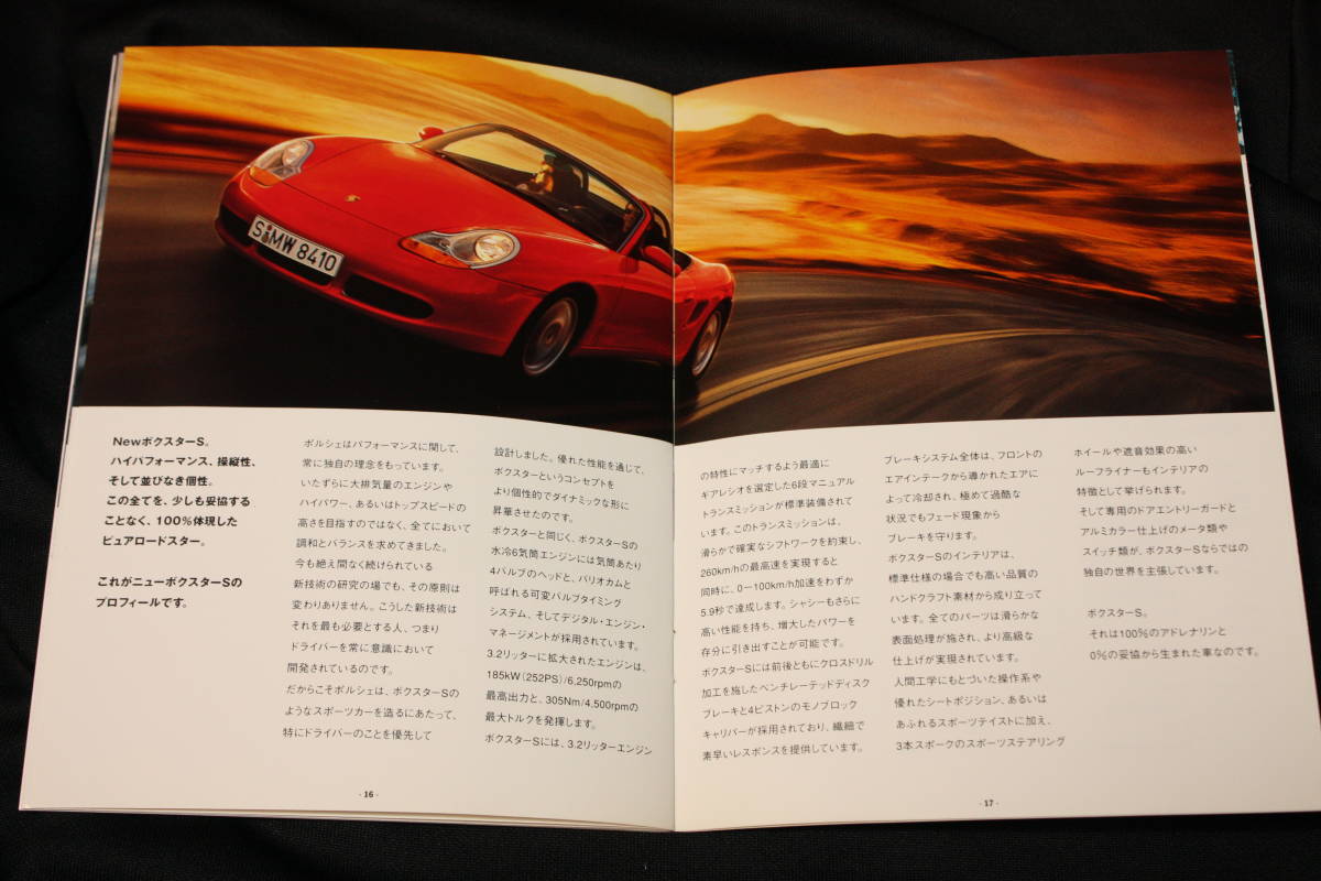 ★2000年モデル ポルシェ総合カタログ+価格表セット（日本語版）996前期カレラ/カレラ4/カブリオレ/996ターボ/986ボクスター/ボクスターSの画像7