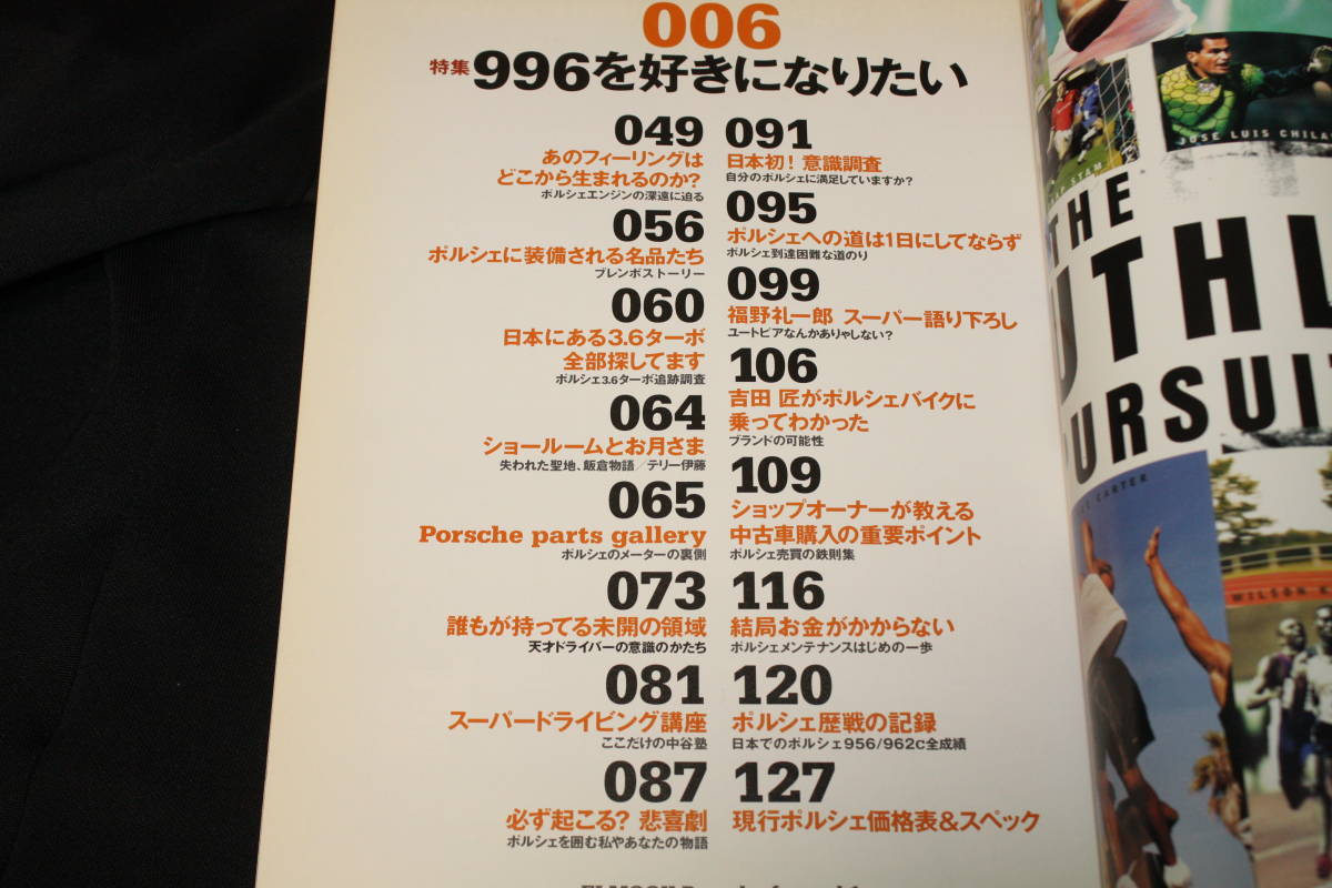 ★Porsche fan Vol.1 ポルシェファン創刊号 996を好きになりたい 中谷明彦監修 ポルシェ964RS/RS3.8/964ターボ3.6/996GT3/962C/986の画像2