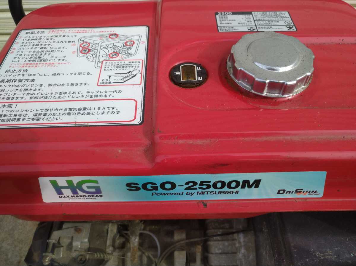 Yahoo!オークション - 引取限定 ダイシン 発電機 SGO-2500M 作動 Yahoo!オークション - 引取限定 ダイシン 発電機 SGO-2500M 作動
