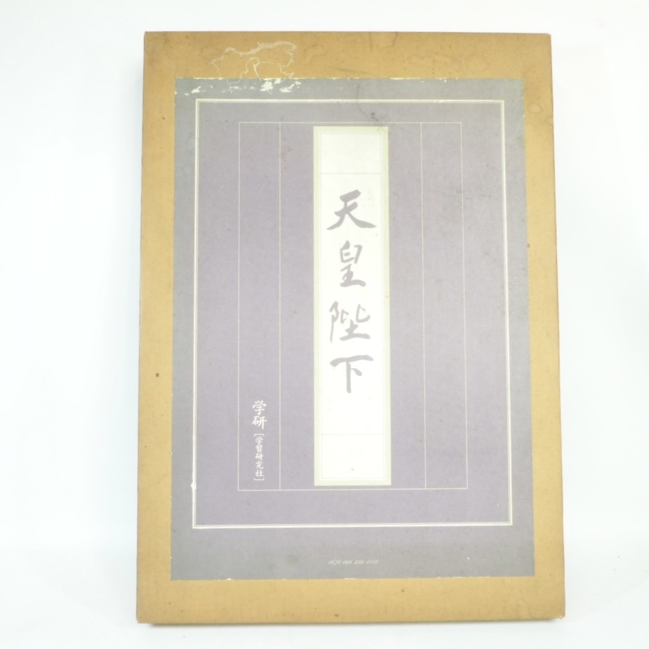 ☆ 非売品 戦友会編纂「歩兵第124連隊史(太平洋戦争編)草むしぬ ☆ 非売品 戦友会編纂「歩兵第124連隊史(太平洋戦争編)草むしぬ