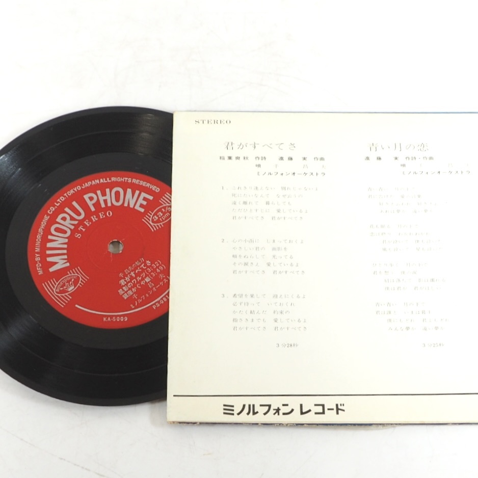 昭和ビンテージ 45RPM 日本民謡 レコード12枚セット ケース 横18cm 縦18cm レコード 直径17cm 関白宣言、およげ！たいやきくん 他　TYM501_画像10