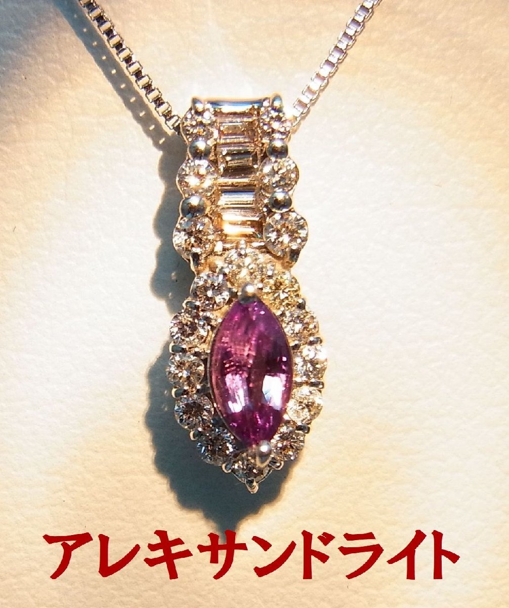 海外限定】 天然アレキサンドライト0.20ct/天然ダイヤ/18金ホワイト製