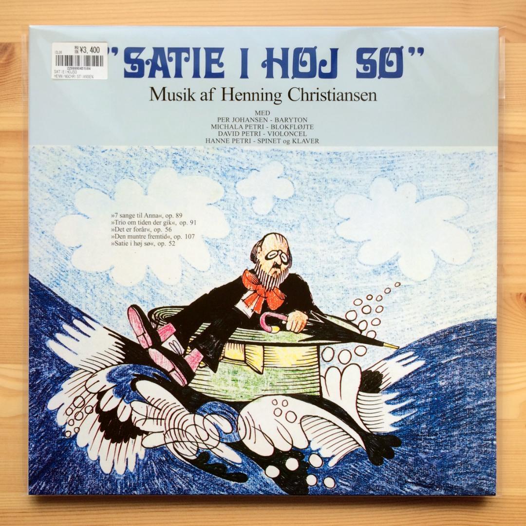 Henning Christiansen　Satie I Hoj So　2018年　LPレコード　新品未開封　IDL06　フルクサス　サウンドアート　ヘニングクリスチャンセン_画像1