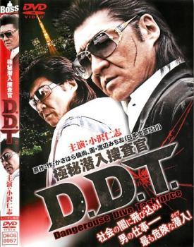 極秘潜入捜査官 D.D.T. レンタル落ち 中古 DVD_画像1