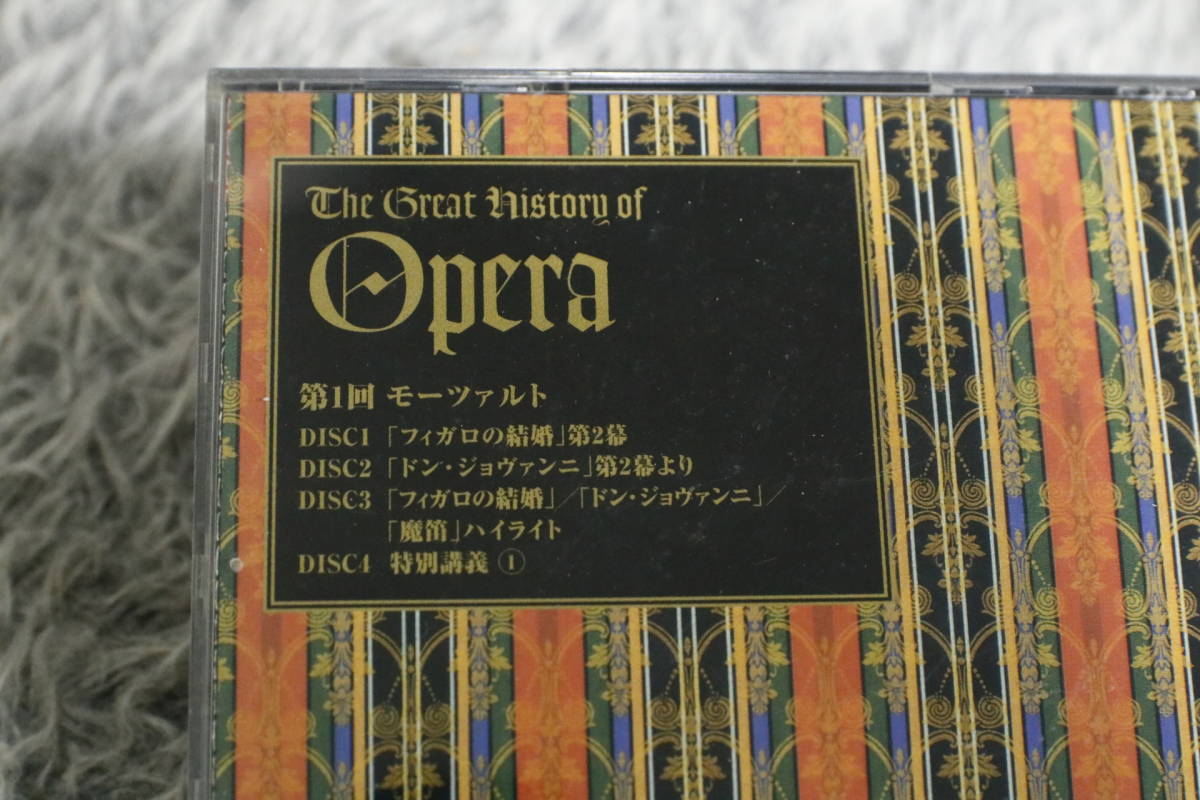 【オペラCD】送料185円 『オペラ大学-第1巻 モーツァルト-』《4CD》「フィガロの結婚」「ドン・ジョヴァンニ」他 FCCC-2801/CD-15868_画像6