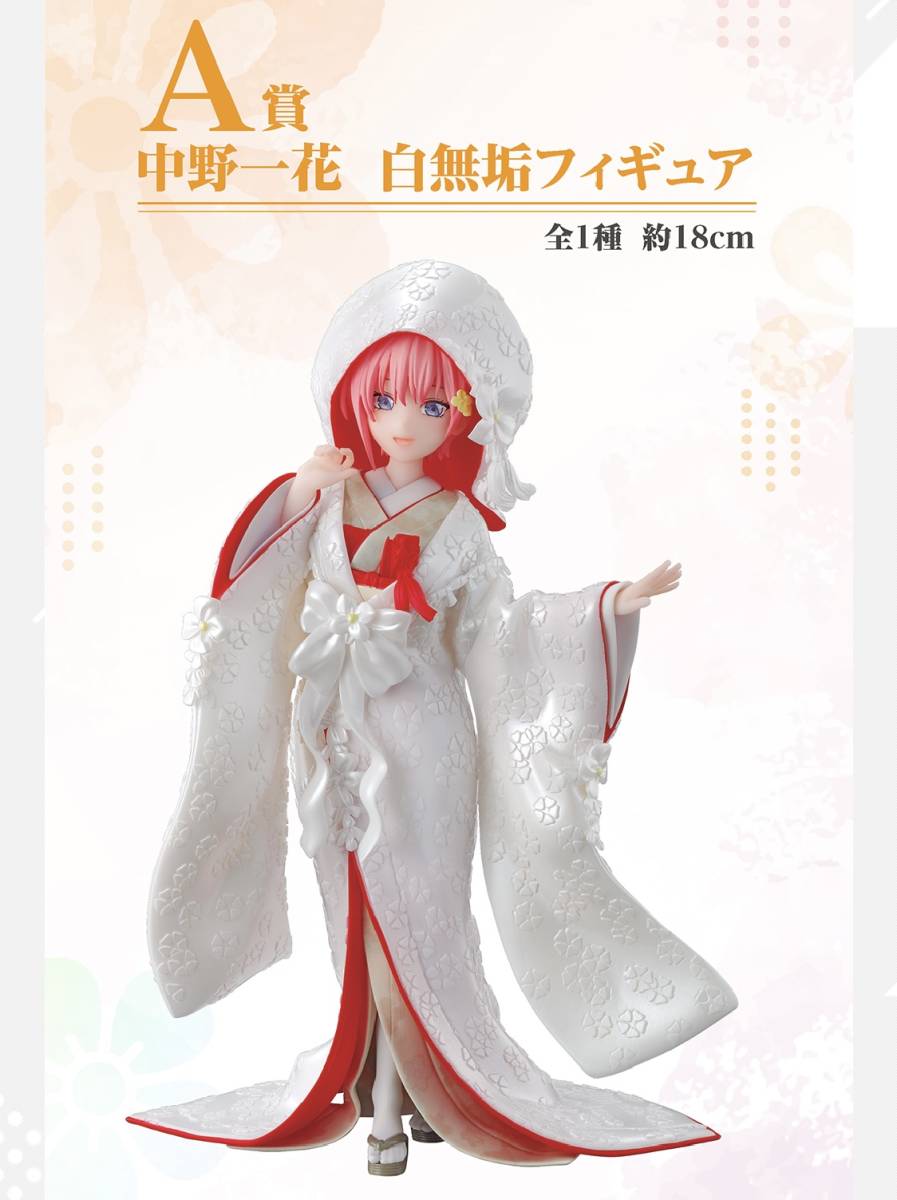 一番くじ 五等分の花嫁 C賞 三玖 D賞 四葉 E賞 五月 フィギュア その他