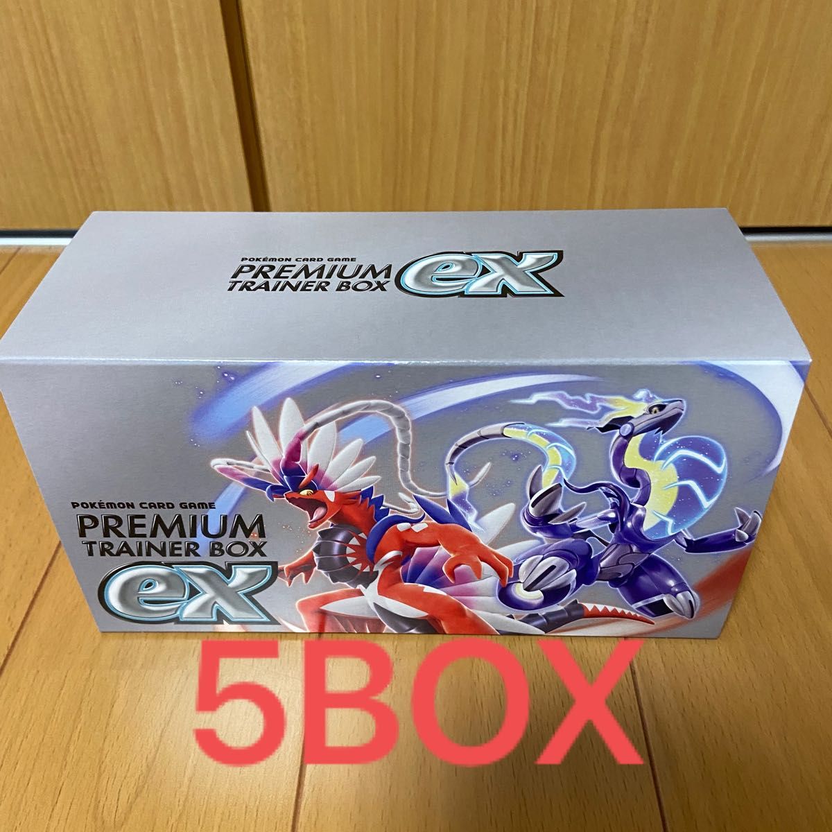 変更OK プレミアムトレーナーボックス ex 5個セット シュリンク無し