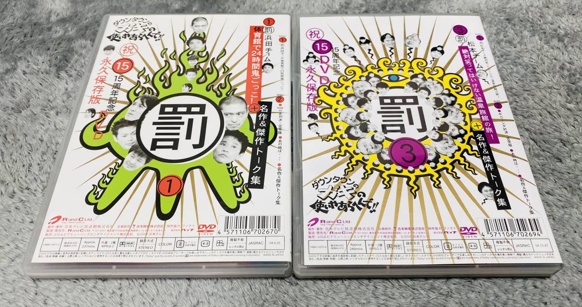 送料無料 DVD ダウンタウンのガキの使いやあらへんで 1 浜田 送料無料 DVD ダウンタウンのガキの使いやあらへんで 1 浜田