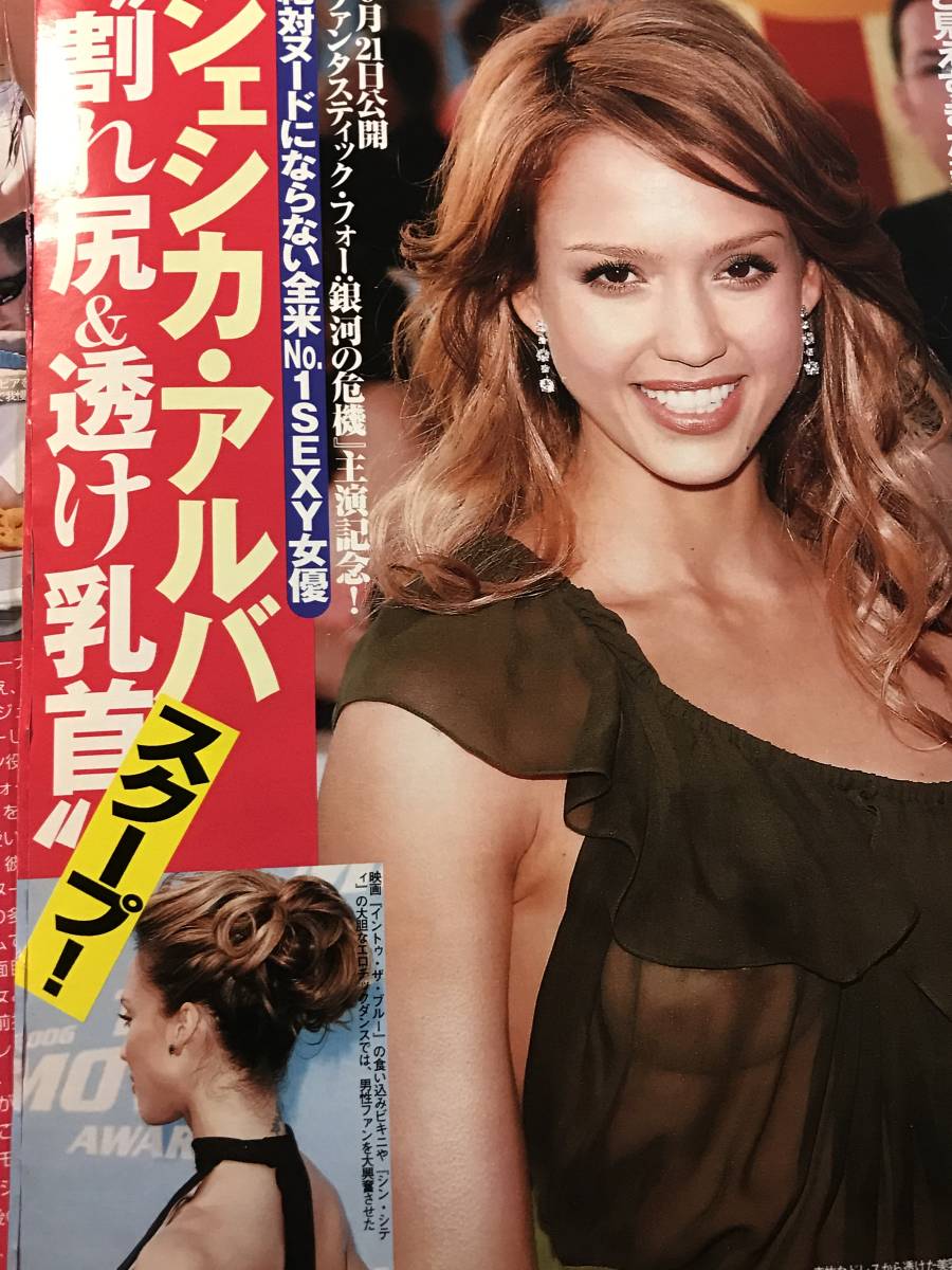 ^_^原田麻衣&大友さゆり&安藤成子&ジェシカ・アルバさん当時物雑誌グラビア写真集等切り抜き5ページ“超ハイレグ割れ尻&透け乳”C-253の画像7