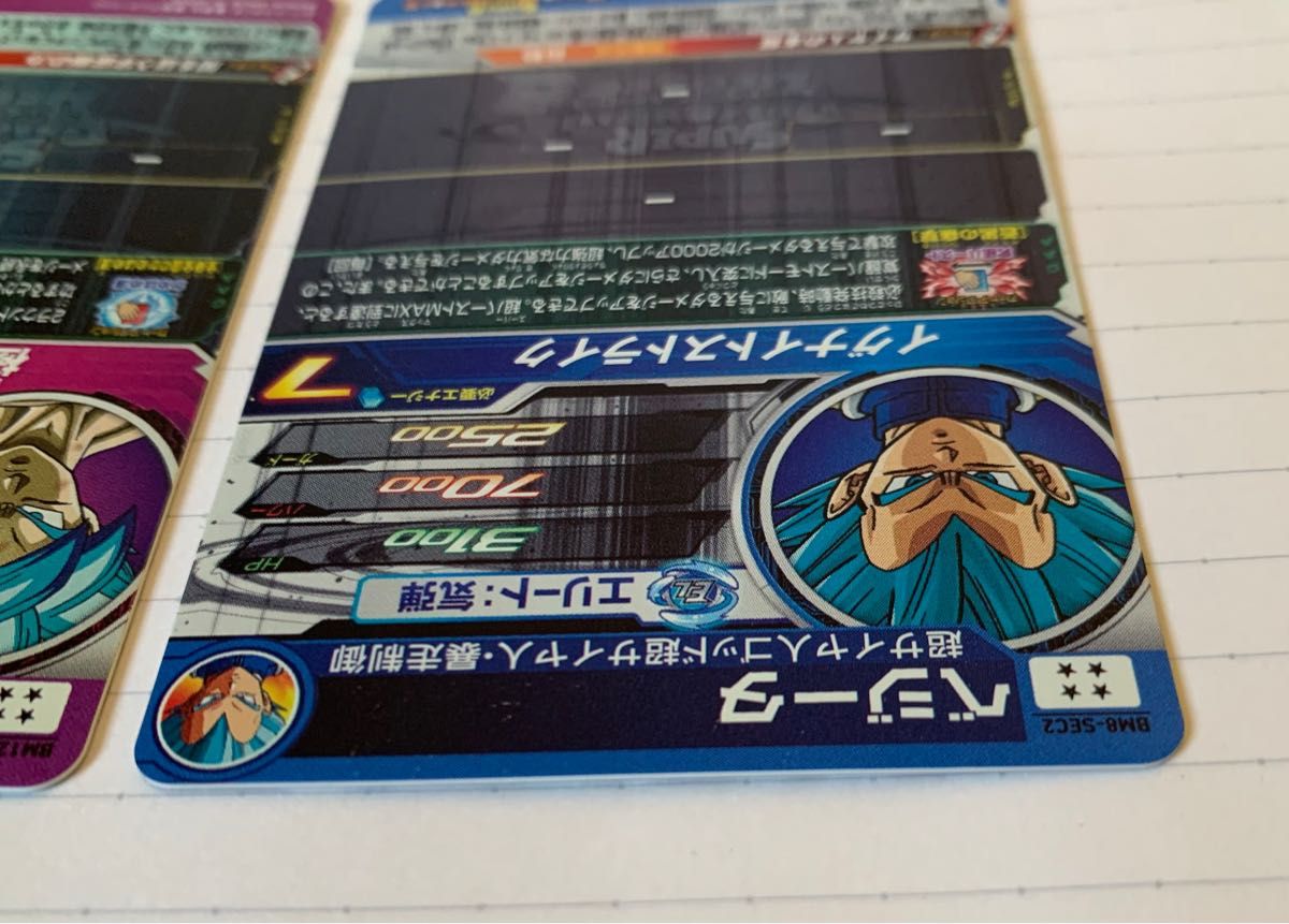 BM12-SEC 孫悟空 宇宙樹悟空スーパードラゴンボールヒーローズ BM12-SEC 孫悟空 宇宙樹悟空スーパードラゴンボールヒーローズ