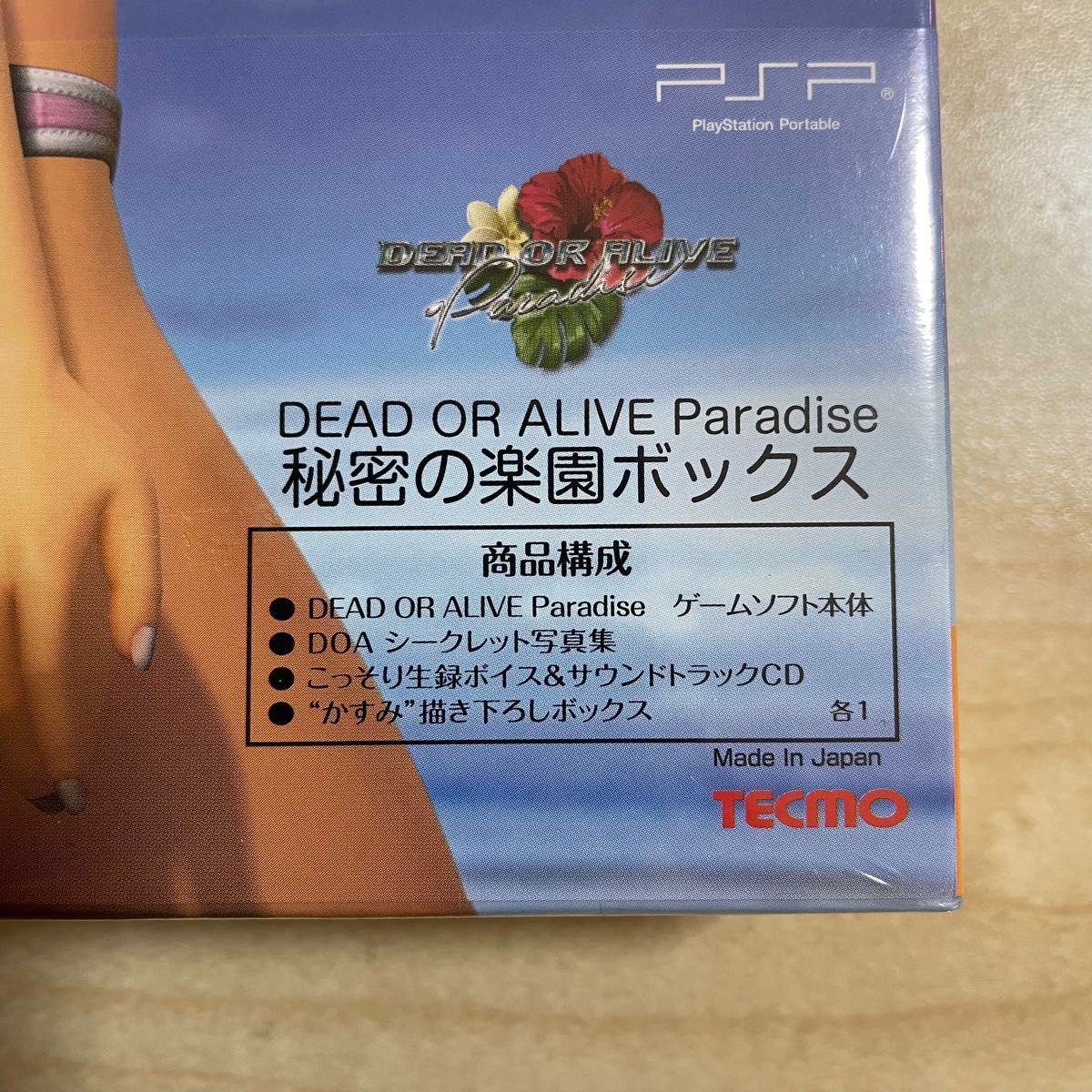 PSP 限定版 デッドオアアライブ パラダイス 秘密の楽園ボックス PSP 限定版 デッドオアアライブ パラダイス 秘密の楽園ボックス