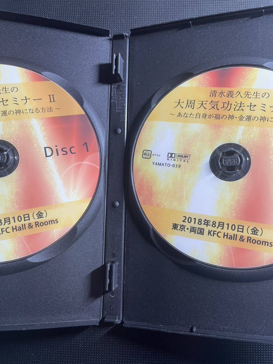 最前線の DVD 清水義久先生の 大周天気功法セミナー II templeedu.gov.bd