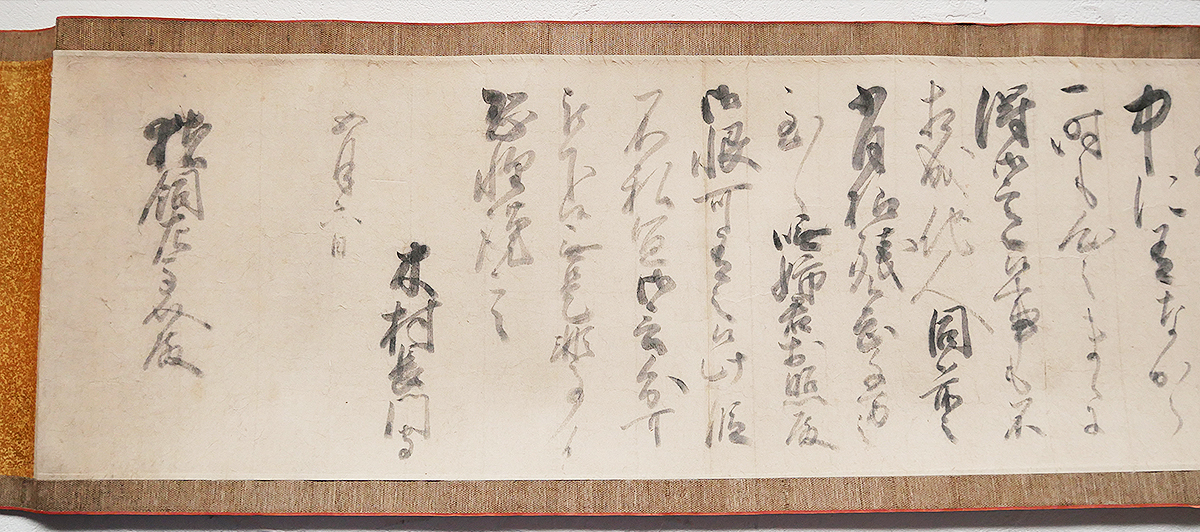 Yahoo!オークション - 巻物『 木村重成 書状 』消息 古文書 安土 Yahoo!オークション - 巻物『 木村重成 書状 』消息 古文書 安土