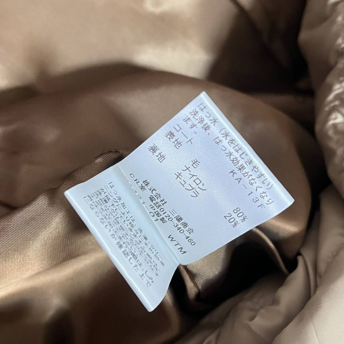 美品 マッキントッシュ ロンドン インナーダウン付 3way ノーカラー