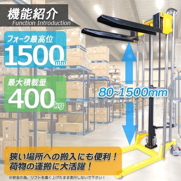 【1台2役爪幅調節可】★板付 最大積載400kg 　昇降台車 テーブルリフト 運搬業務用手動 昇降ハンドフォークリフト最高位150cm_画像1