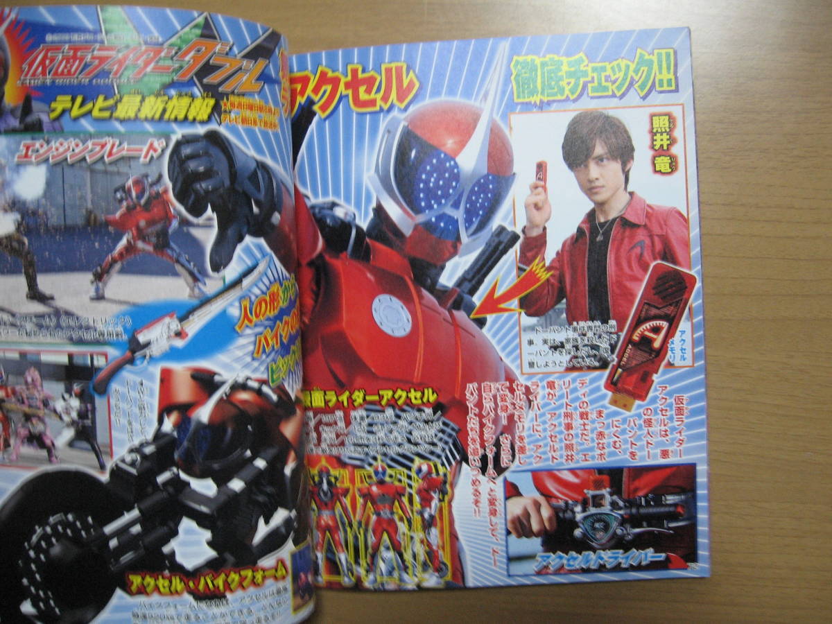 【ガンバライドファンブック】仮面ライダーバトル●送料無料●2010第6号/付録無し_画像5