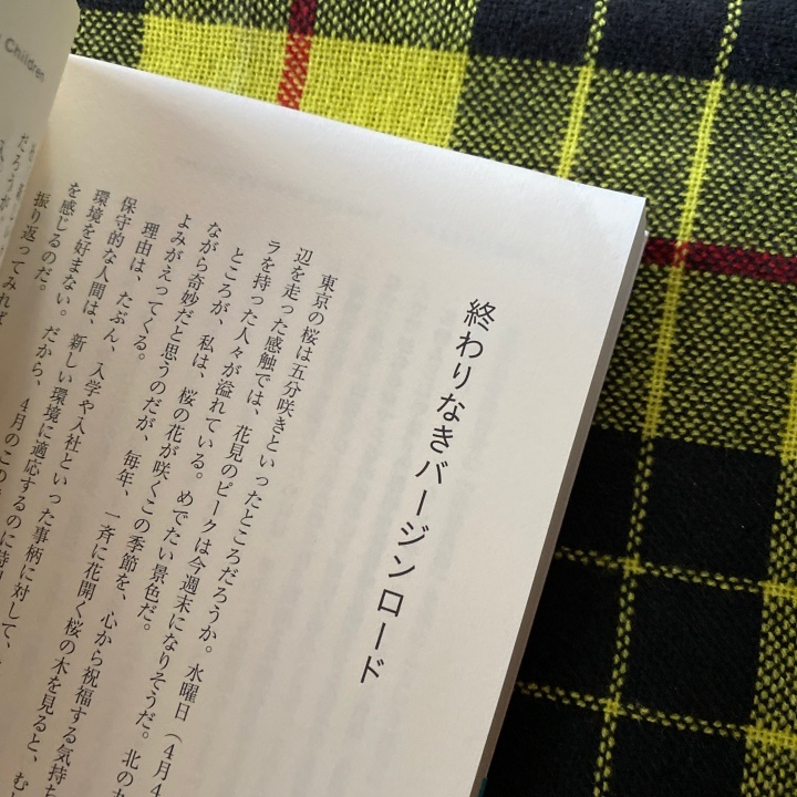 もっと地雷を踏む勇気　わが炎上の日々 （生きる技術！叢書） 小田嶋隆／著_画像10