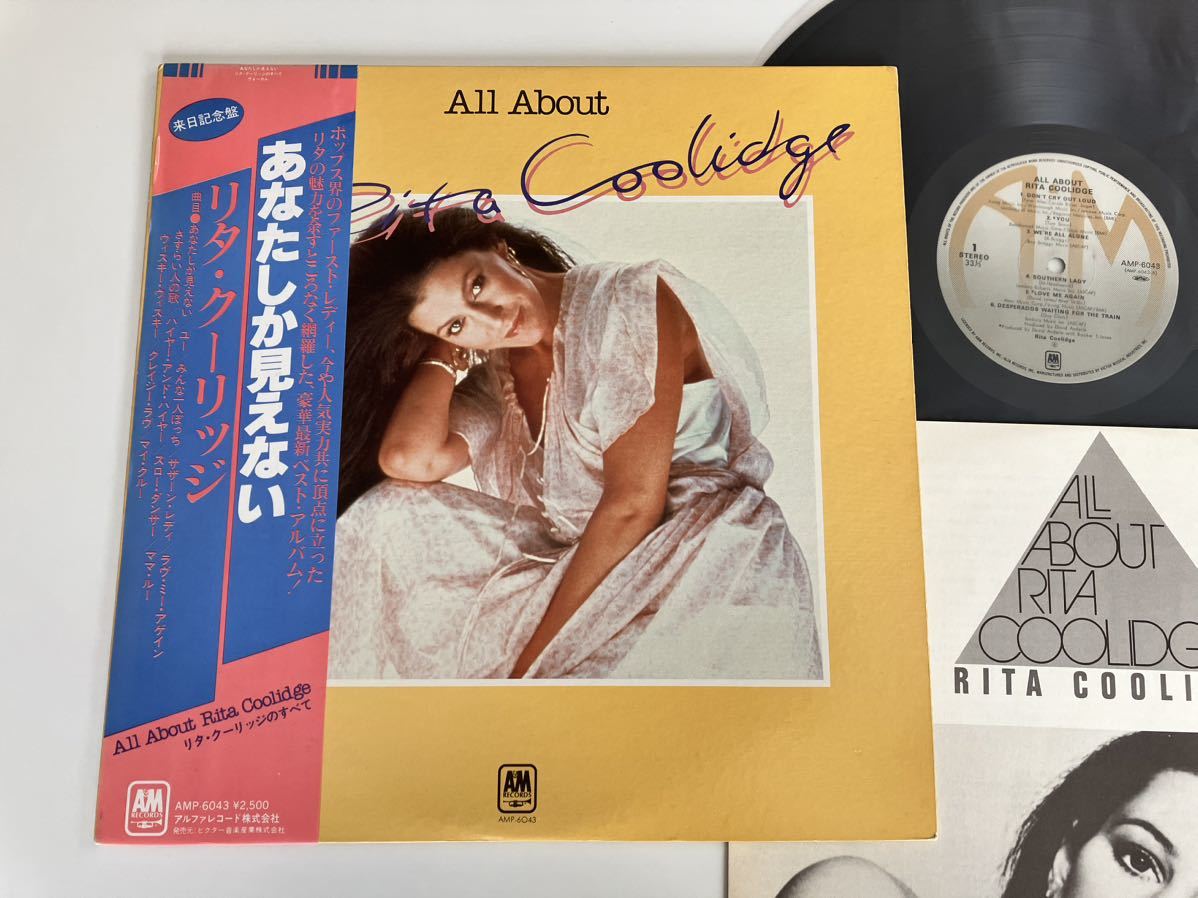 リタ・クーリッジ/あなたしか見えない All About Rita Coolidge 帯付LP A&M/アルファ AMP6043 79年来日記念盤,We're All Alone,Slow Dancer_画像1