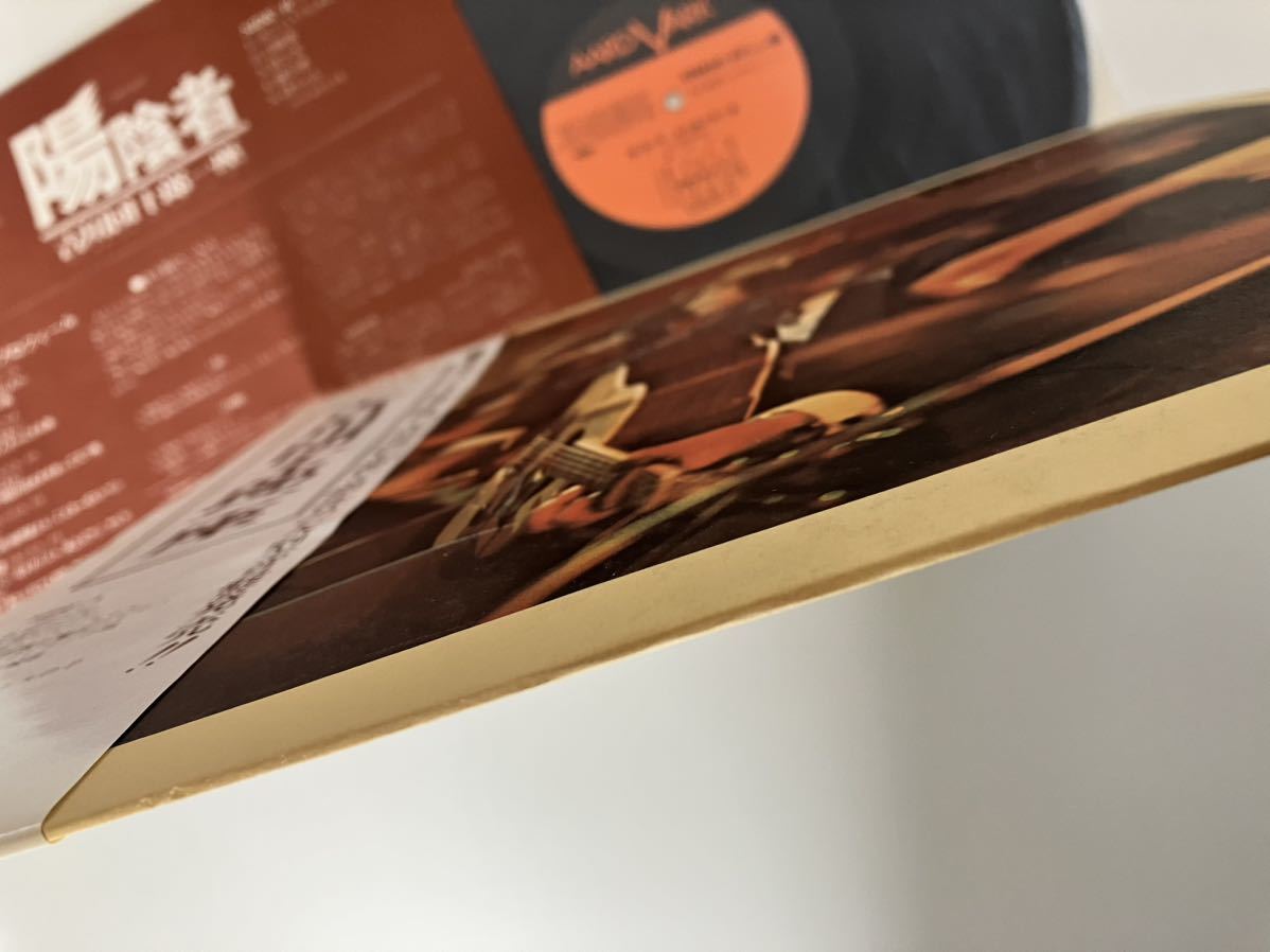 吉川団十郎一座 / 陽陰者 帯付LP キャニオンレコード AV-3030 75年発売,東北フォーク,ライブ収録アルバム,_画像6