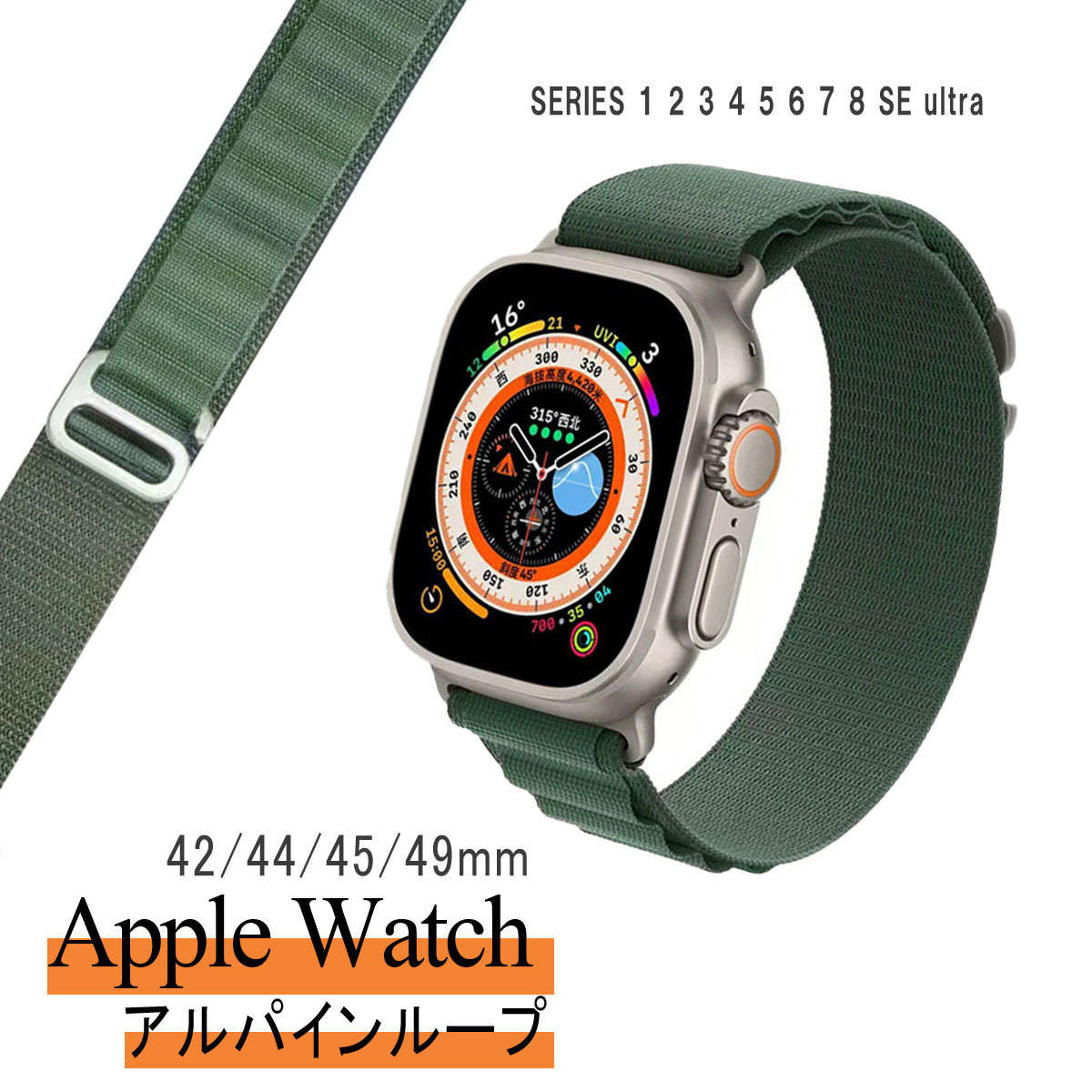希少 Apple Watch アップルウォッチ アルパインループ グリーンM未使用