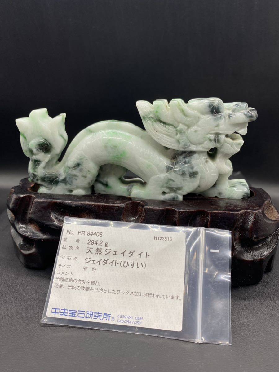 セール/在庫限り 中国美術 翡翠彫刻 中央宝石研究所ソーティング付き