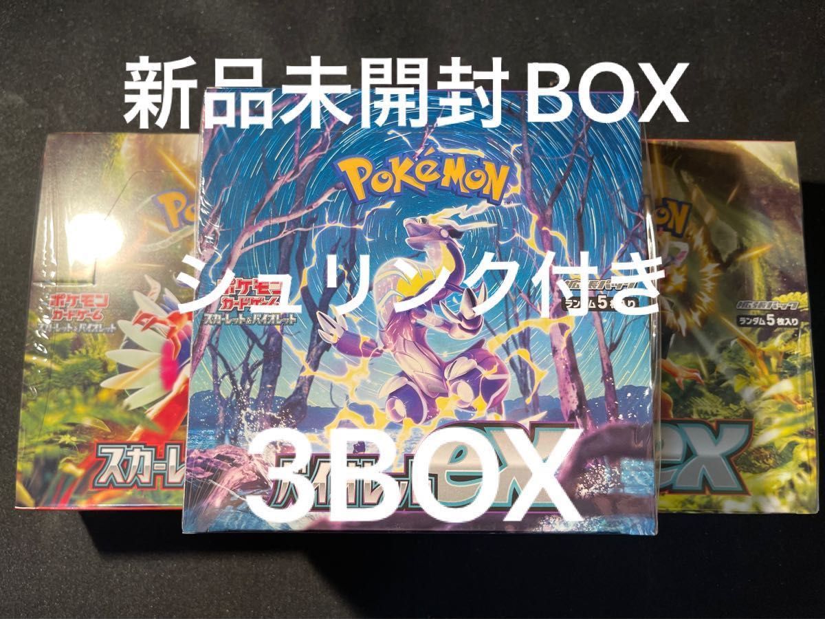 50%割引 - ポケモンカード バイオレットex スカーレットex 各2BOX