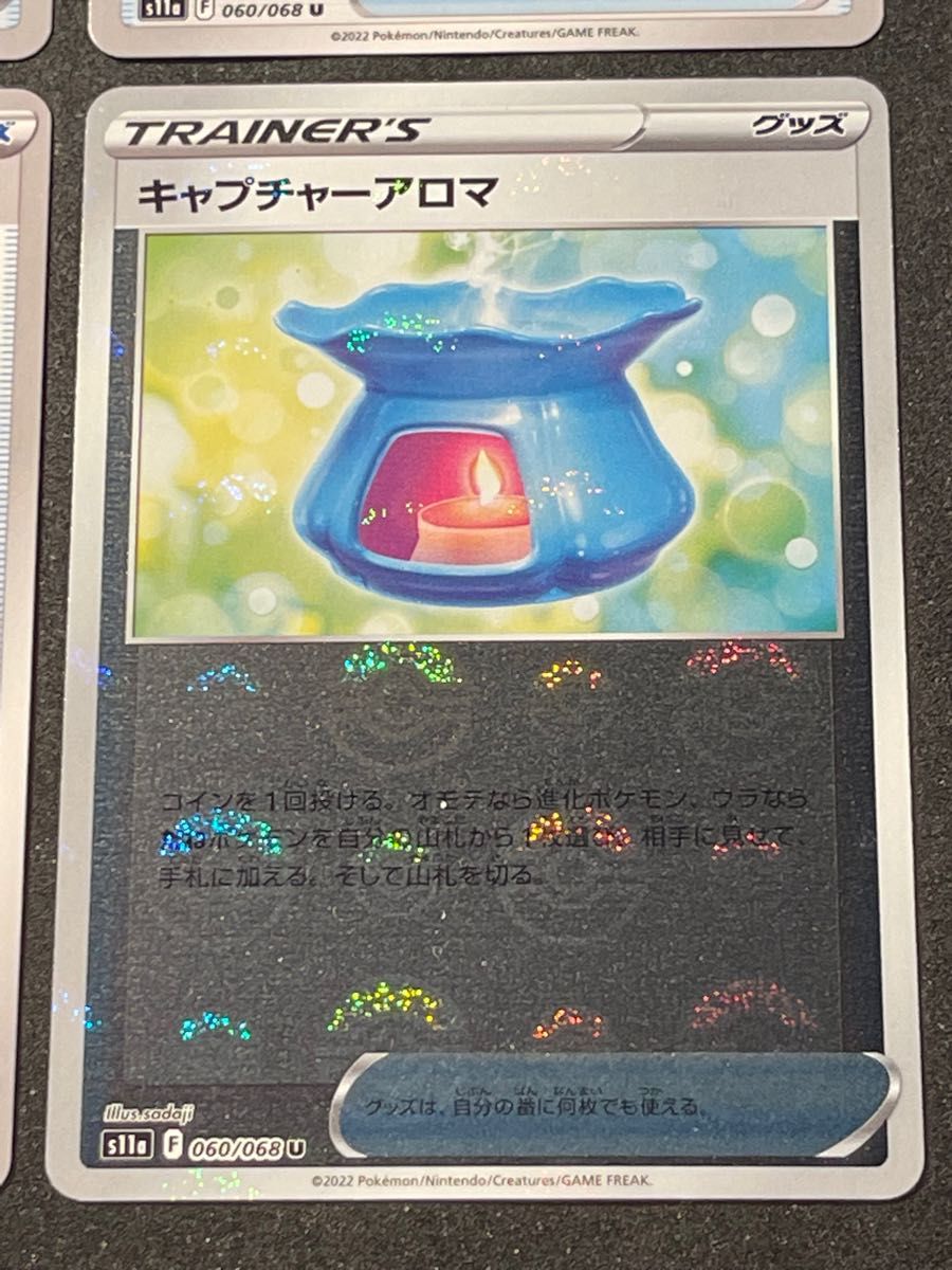 最大93%OFFクーポン ポケモンカード キャプチャーアロマ 4枚セット