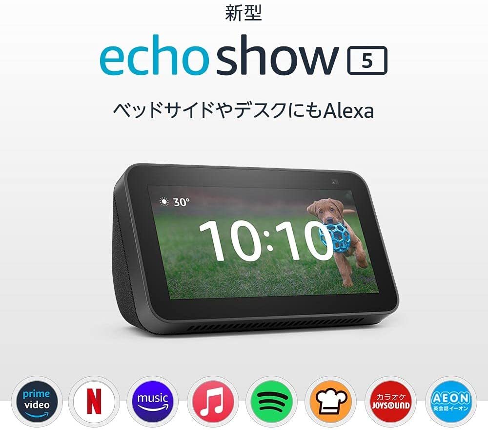 ナチュラ Echo Show 5 (エコーショー5) 第2世代 新品未開封 - スピーカー