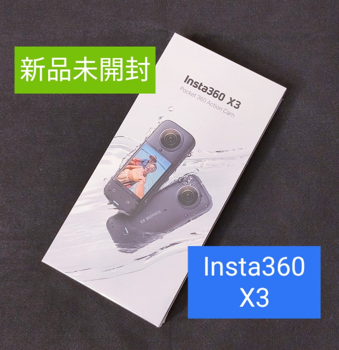 優れた品質 【Insta360】360°アクションカメラ X3【未使用新品】 360