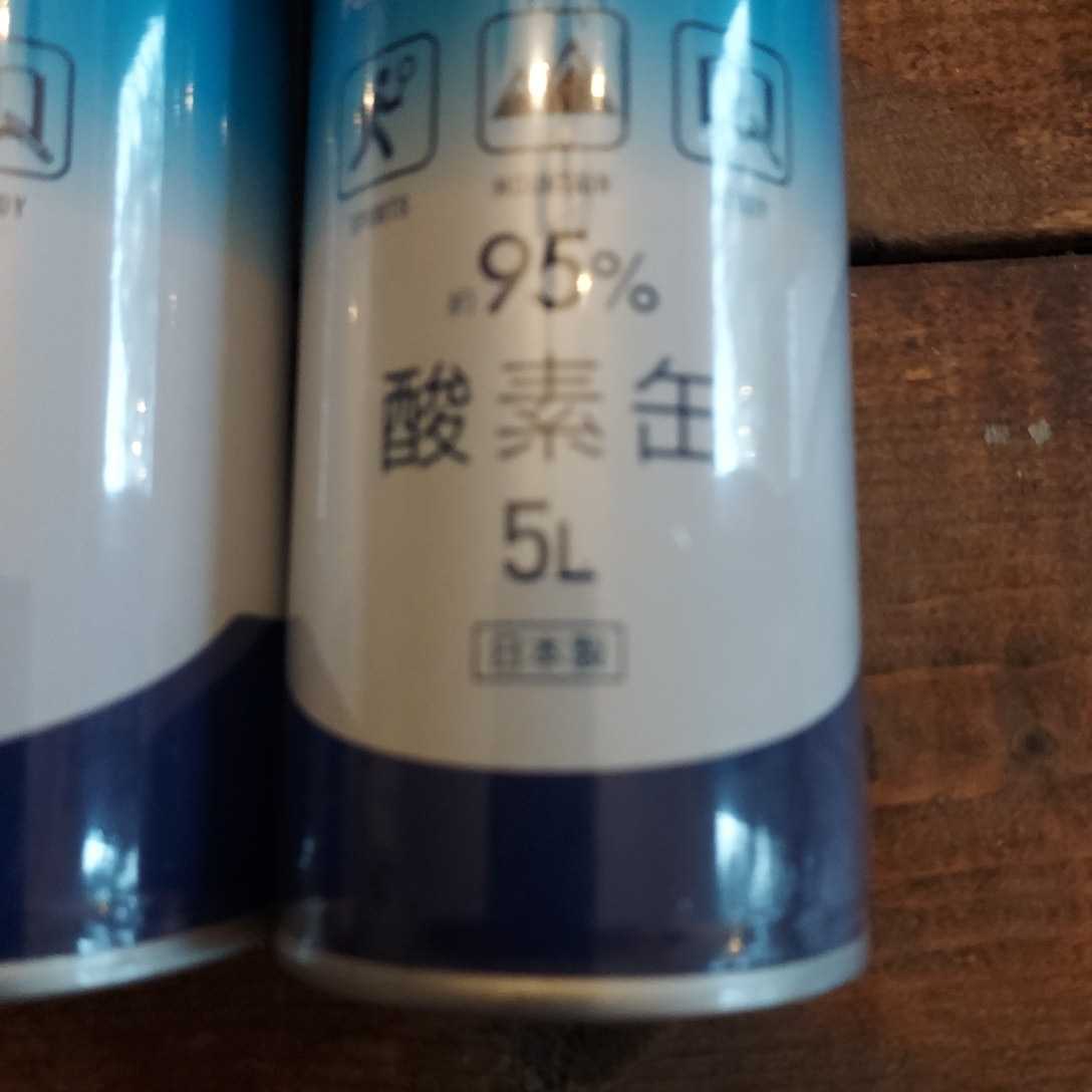 酸素缶　5L 3本_画像2