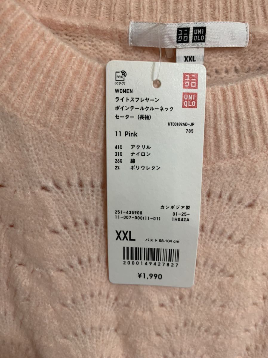 新品（タグ付き）UNIQLO ユニクロ　ライトスフレヤーンポインテールクルーネックセーター　長袖　ピンク色　XXLサイズ_画像3