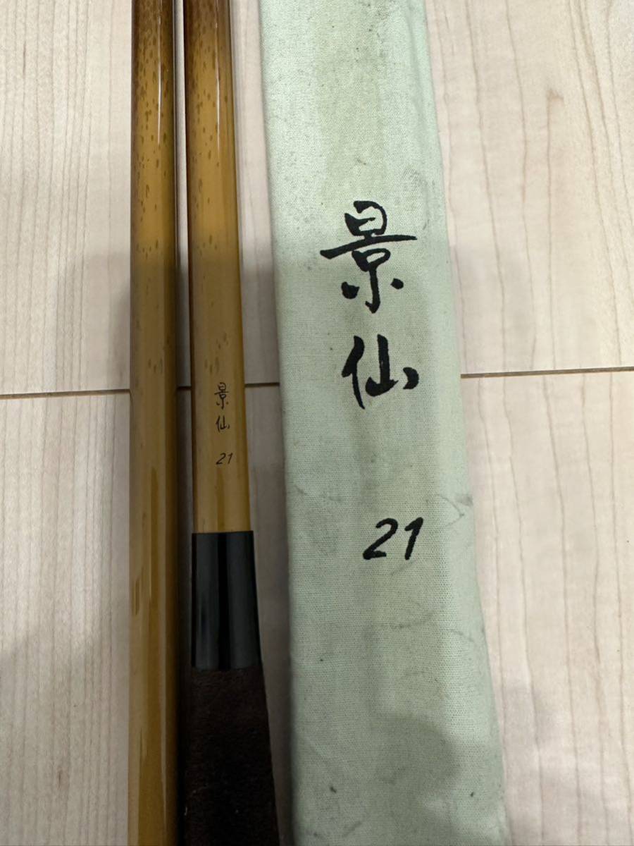 ヤフオク! - シマノ へら竿 景仙21尺 中古品