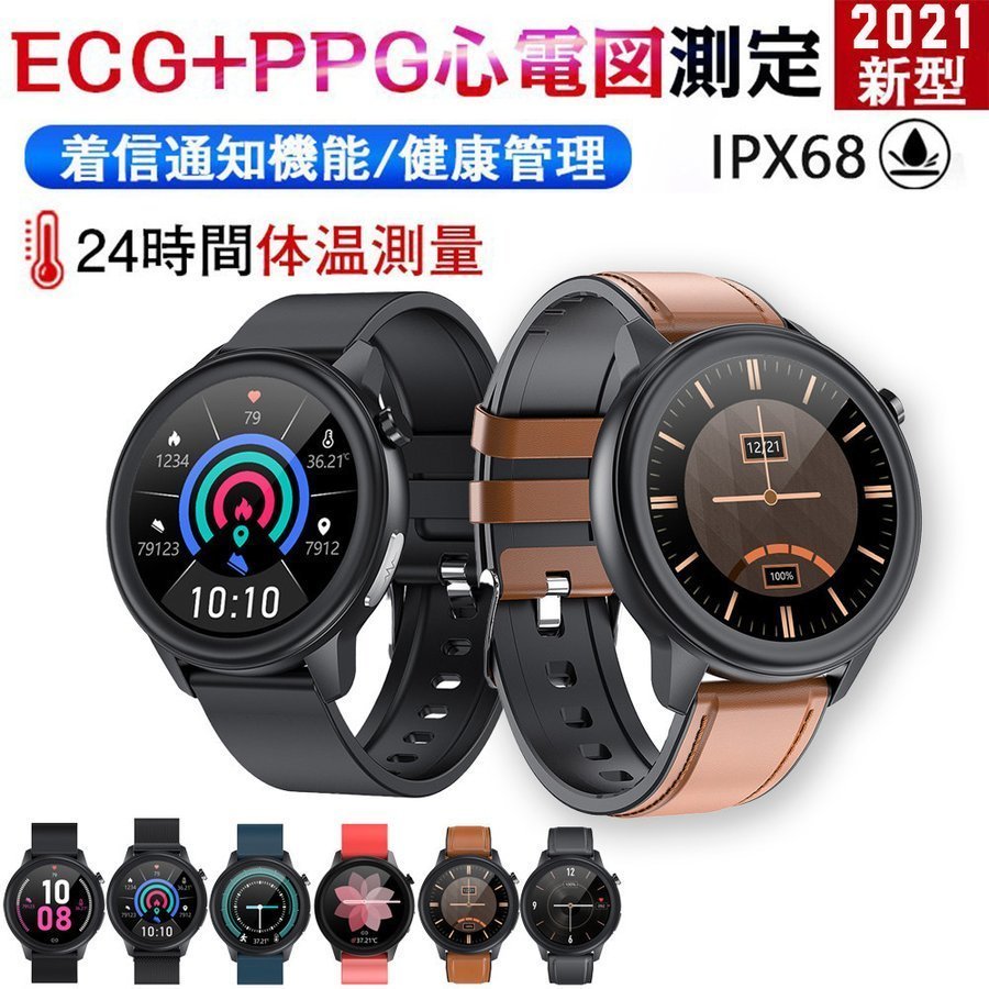 スマートウォッチ 日本製センサー 心電図 体温測定 心拍 血圧 血中酸素濃度計 正確 歩数 日本語 説明書 IP68防水 腕時計 ブレスレット