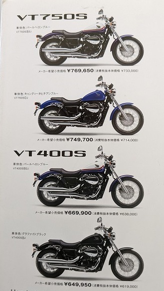 VT750S (EBL-RC58) / VT400S (EBL-NC46)　車体カタログ　2011年12月　VT750S VT400S 古本・即決・送料無料　管理№ 5016C_画像5