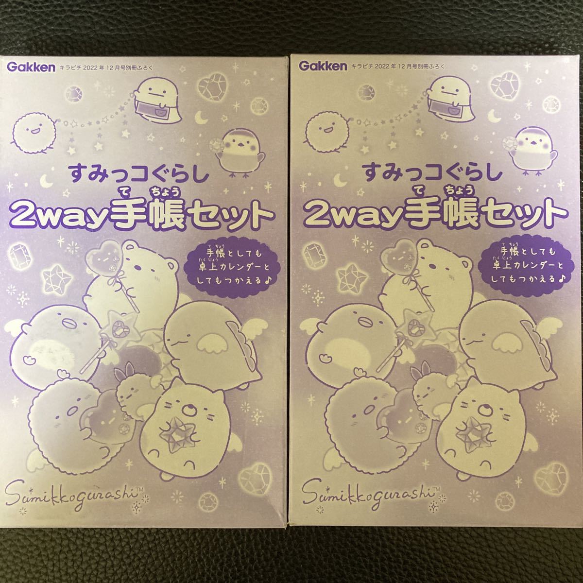 ★ 雑誌付録お得な2点セット キラピチ 2022年 12月号 【付録】 すみっコぐらし 2way手帳セット★の画像1