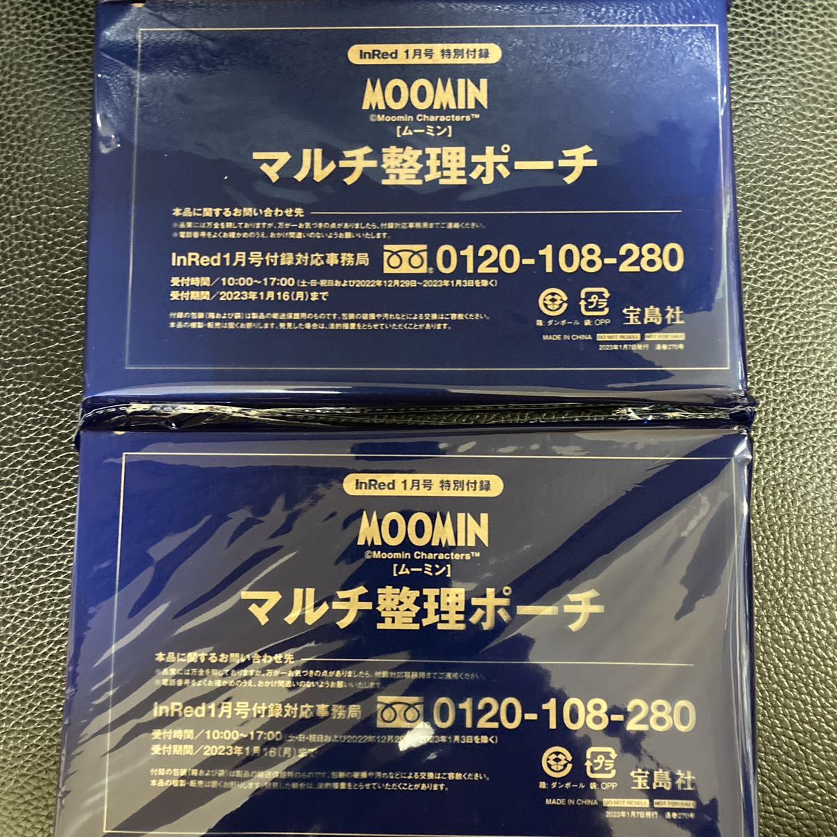 ○手数料無料!! インレッド1月号付録 MOOMIN マルチ整理ポーチ fawe.org