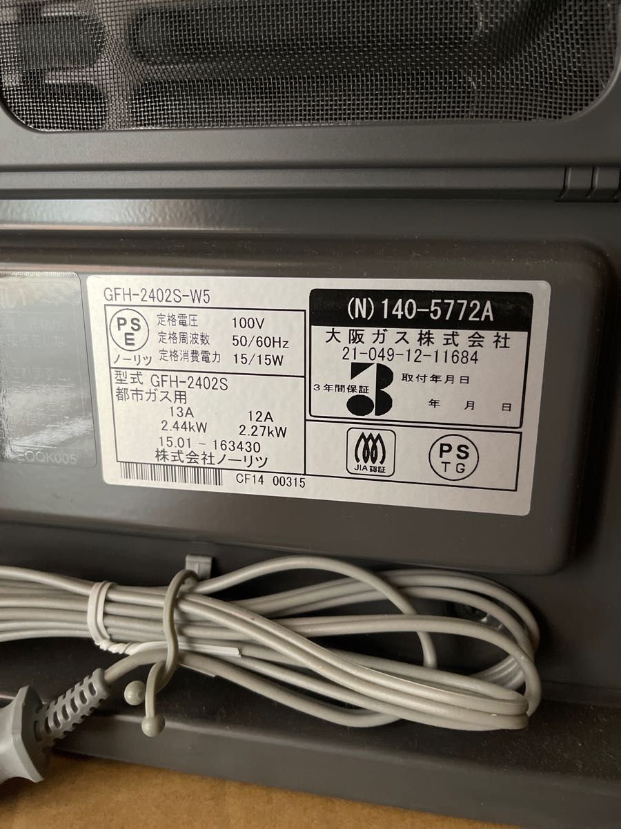 大阪ガス ガスファンヒーター 140-5772 13A - 空調
