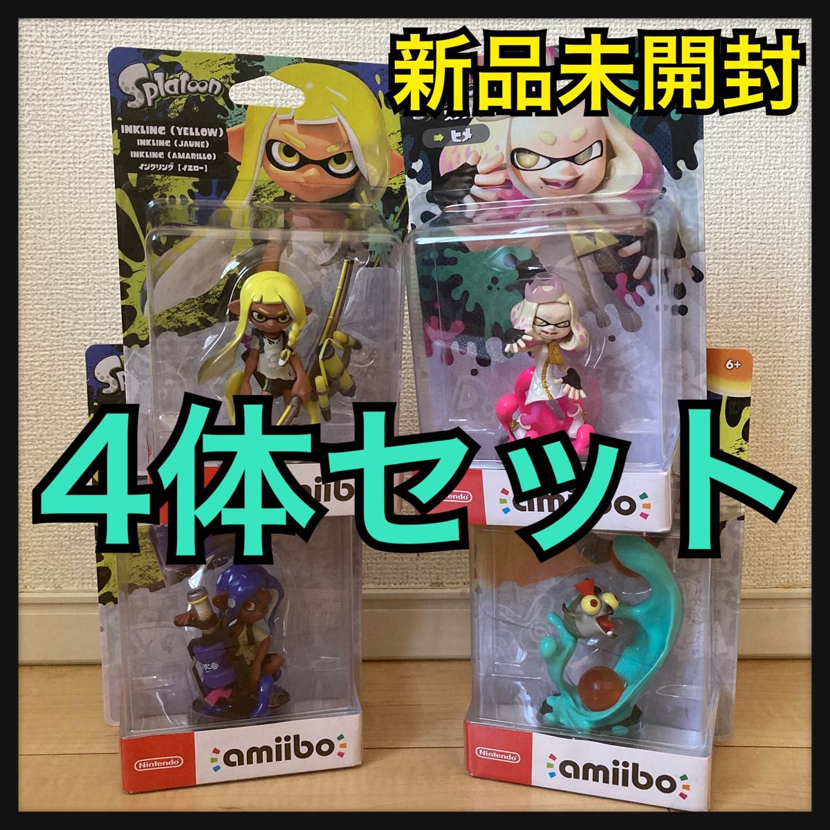 [最安値]スプラトゥーン3 amiibo 4体　ヒメ　コジャケ インクリング オクトリング　トリプルセット　新品