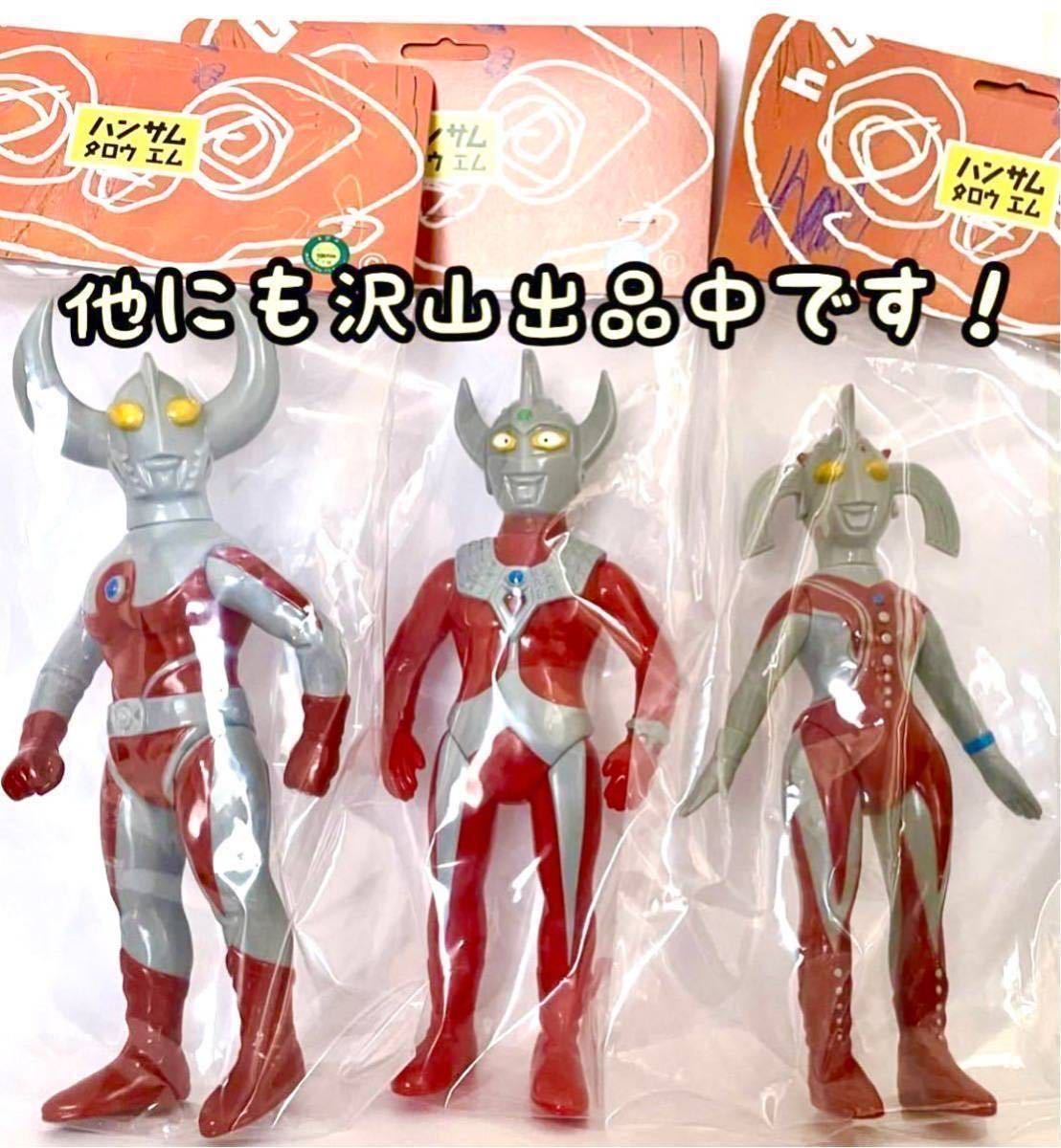 ハンサムタロウエム ウルトラマンタロウ ウルトラの母 ウルトラの父