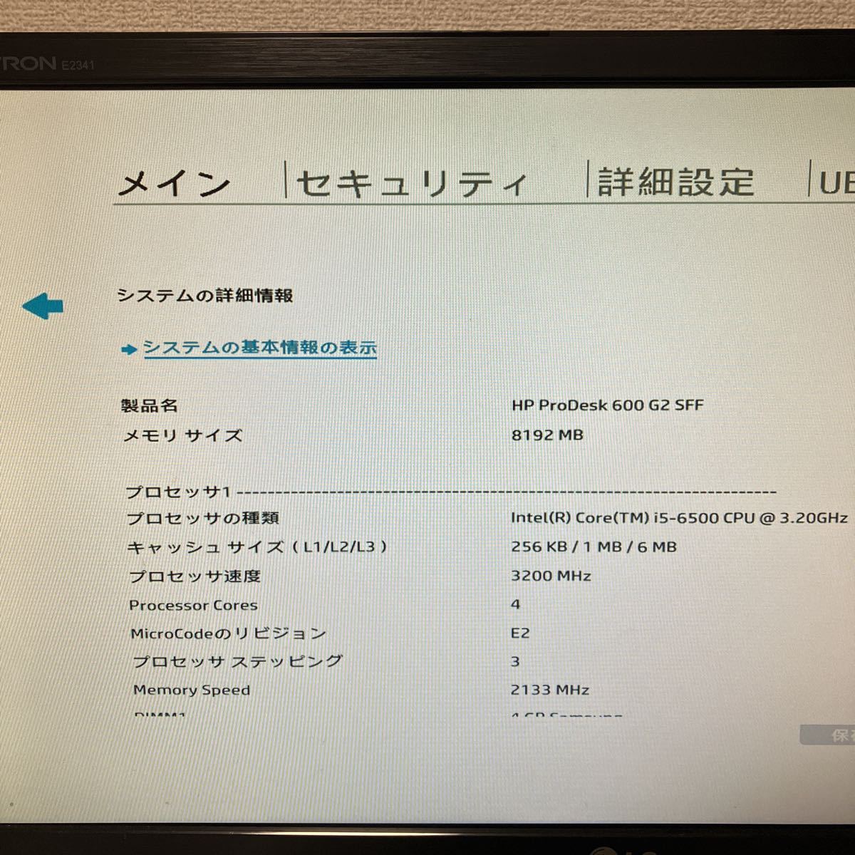 HP ProDesk 600 G2 SFF デスクトップPC SSD Core i5_画像5