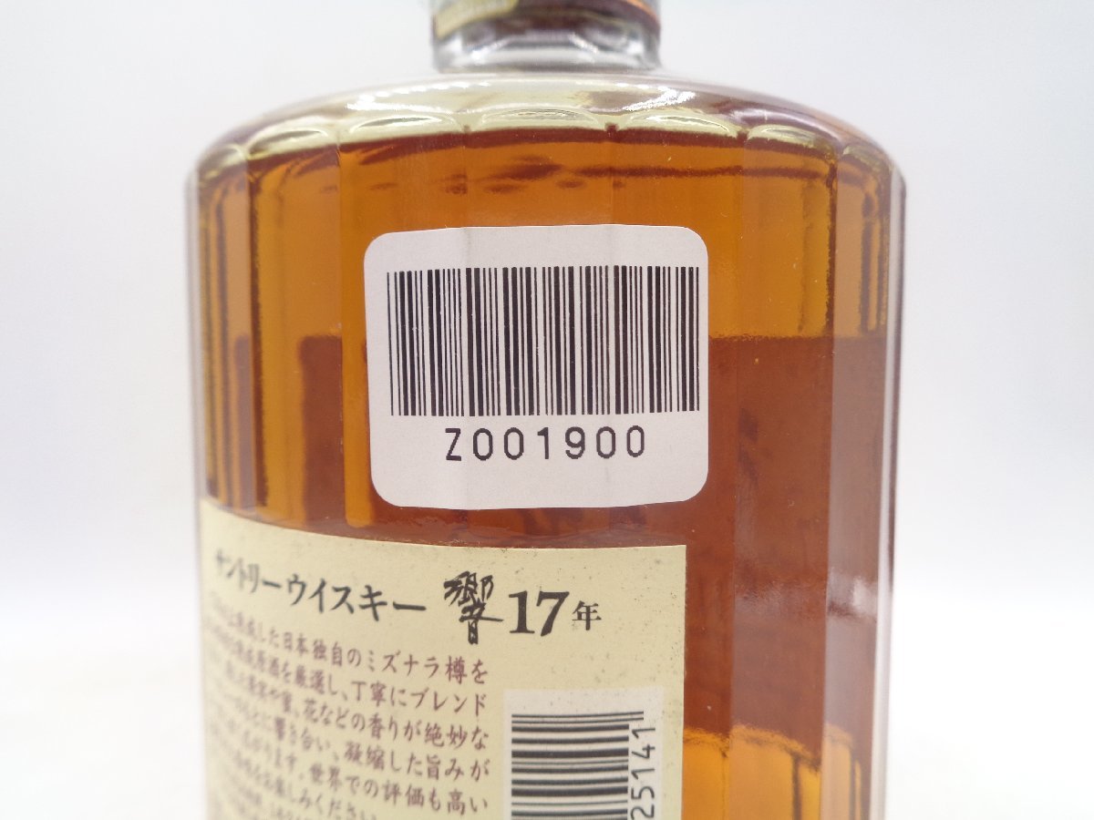 SUNTORY WHISKY HIBIKI 17年 サントリー ウイスキー 響 クリアキャップ