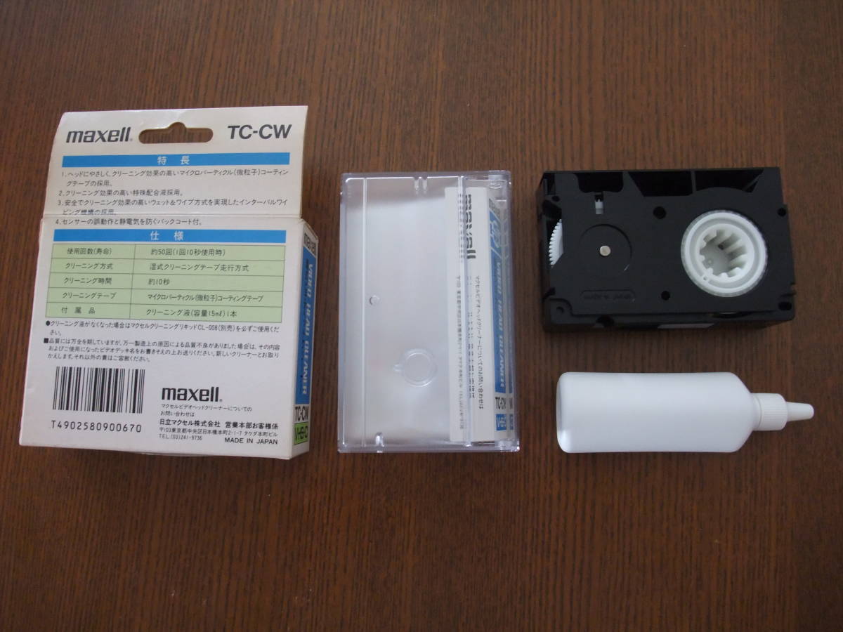 ☆中古 ビデオヘッドクリーナー maxell マクセル TC-CW  VHS-C 送料300円～の画像3