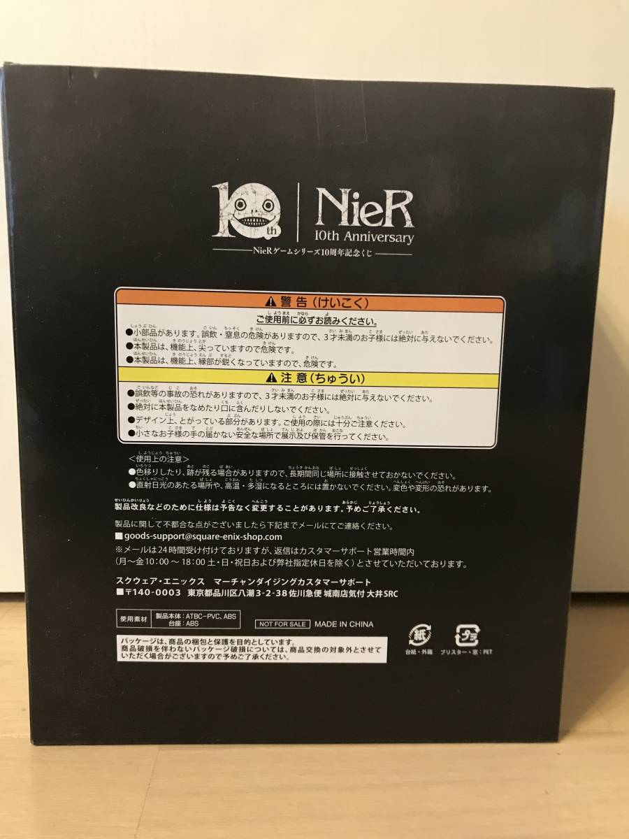 【美品】 NieR 10th Anniversary ゲームシリーズ10周年記念くじ ニーア フィギュア SQUARE ENIX_画像2