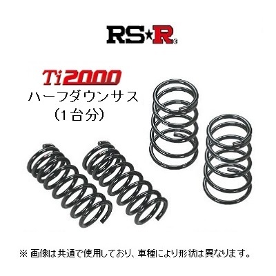 RS★R Ti2000 ハーフダウンサス N-BOXスラッシュ JF2 NA_画像1