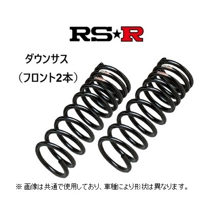 RS★R ダウンサス (フロント2本) マーク2/クレスタ/チェイサー GX71 NA