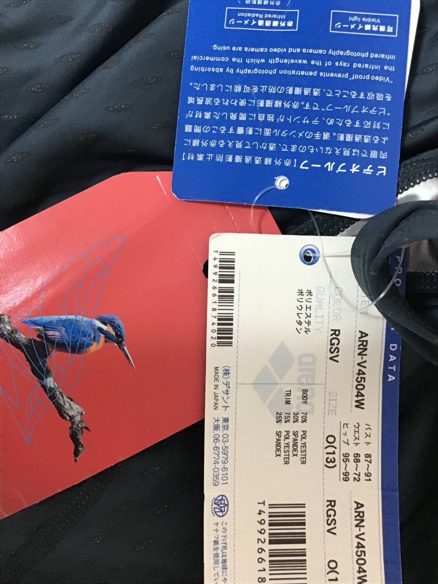 開店記念セール! ARN-V4504W 競泳水着 エールブルー ARENA aile-bleue