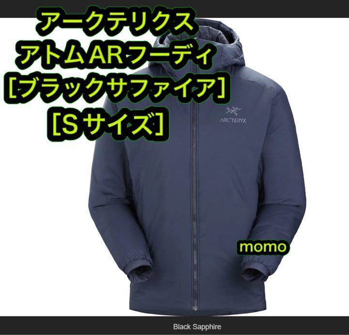 アークテリクス アトムARフーディ Sサイズ ブラックサファイア www.dinh.dk