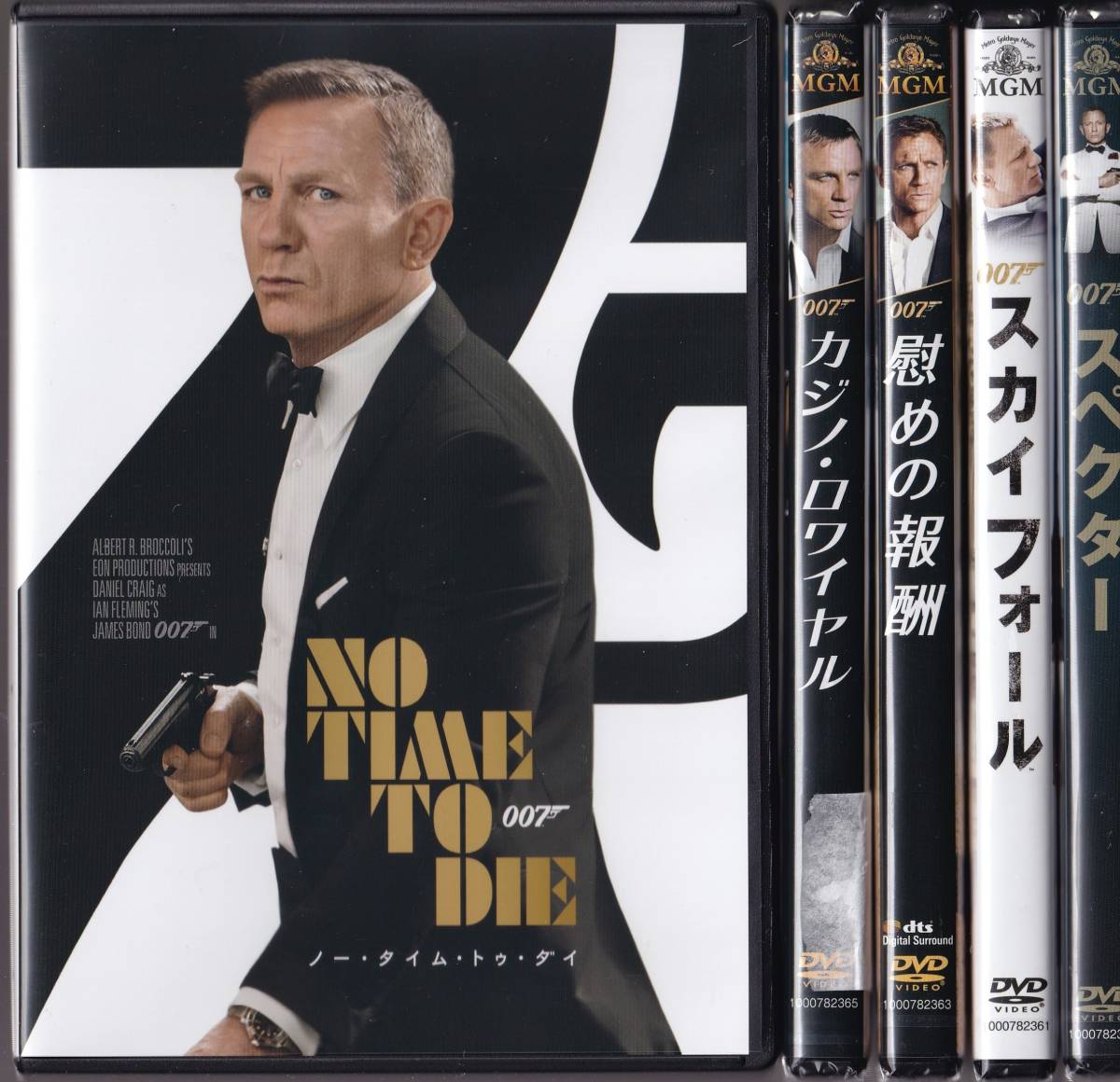 〆即決!! 007／ノー・タイム・トゥ・ダイ　ダニエルクレイグ他合計5部作セット（新品未開封）